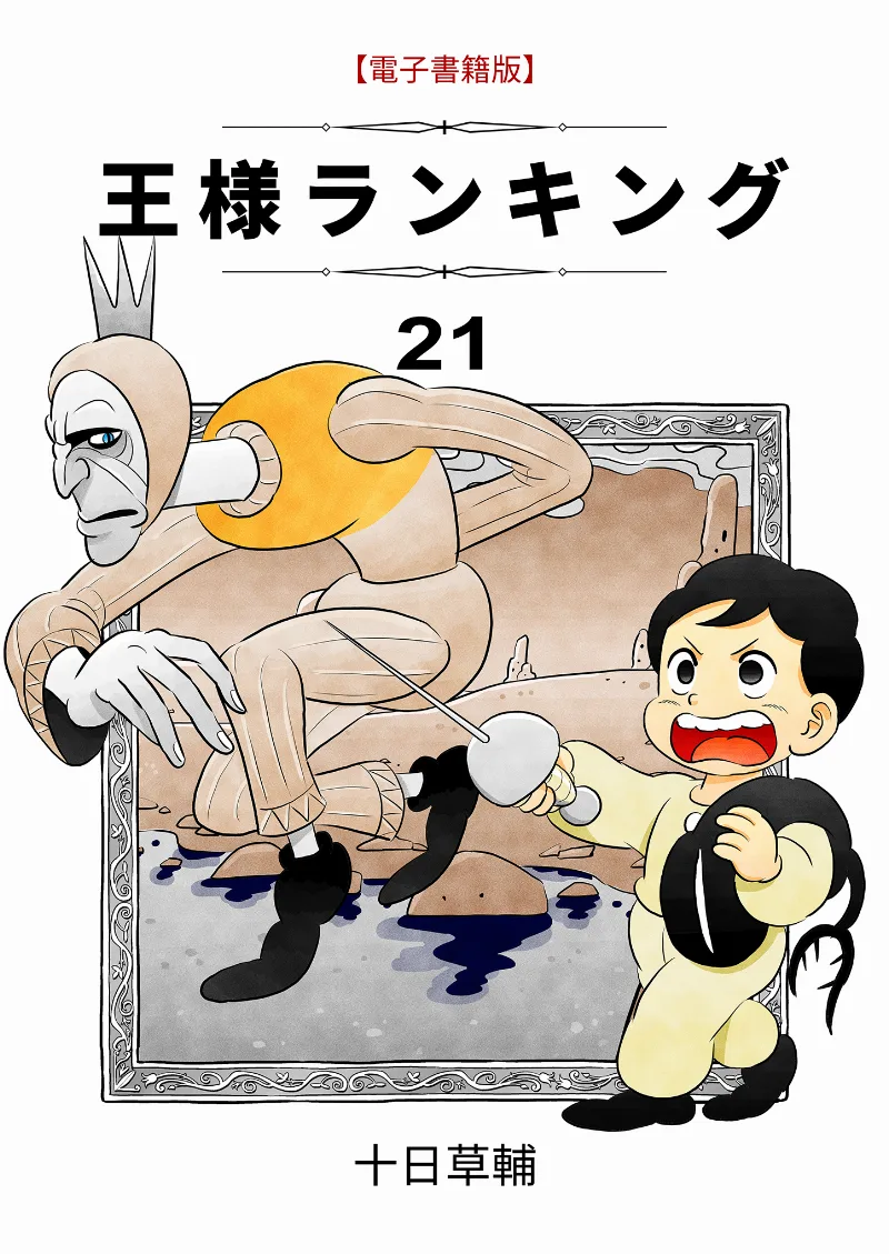 Volume 21.1