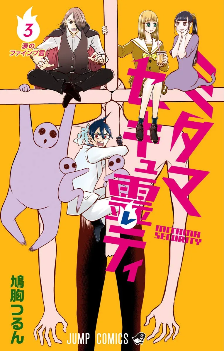 Volume 03