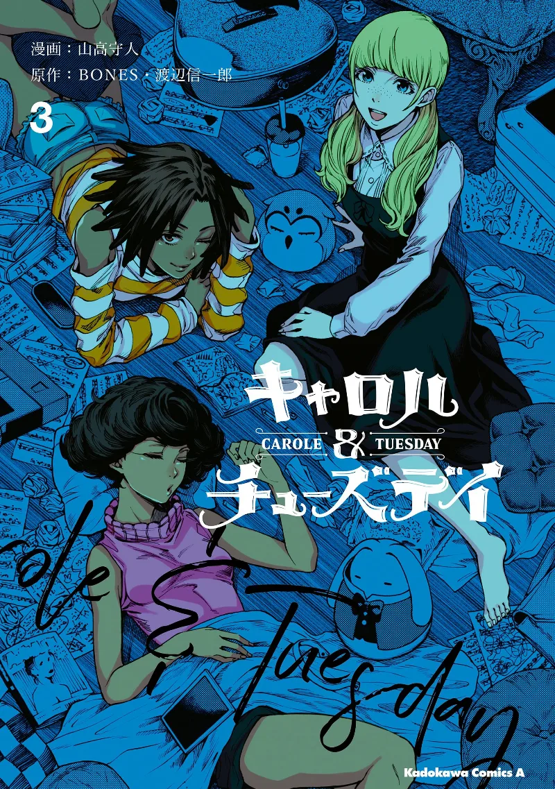 Volume 03