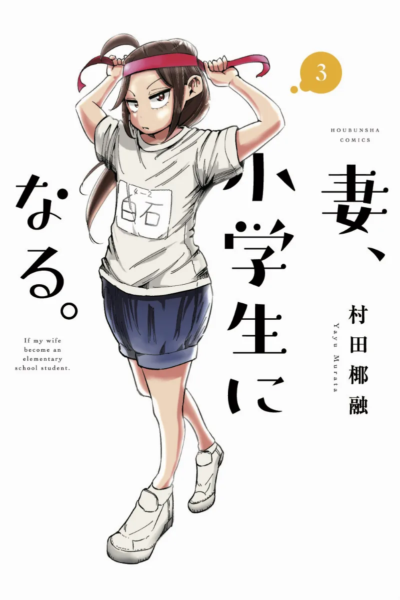Volume 03