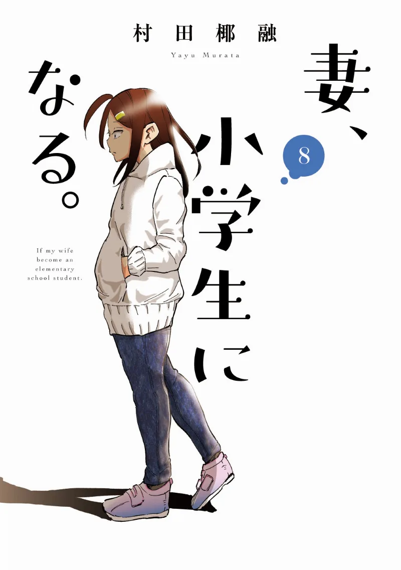 Volume 08