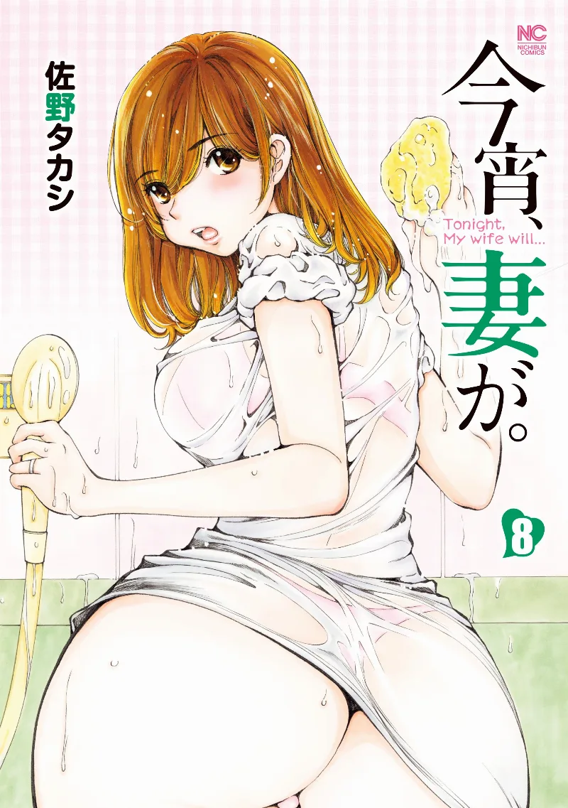 Volume 08