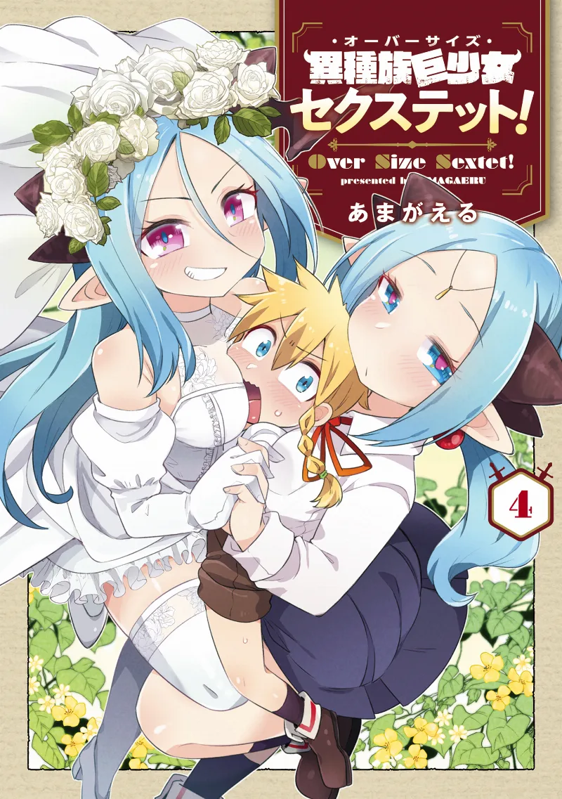 Volume 04