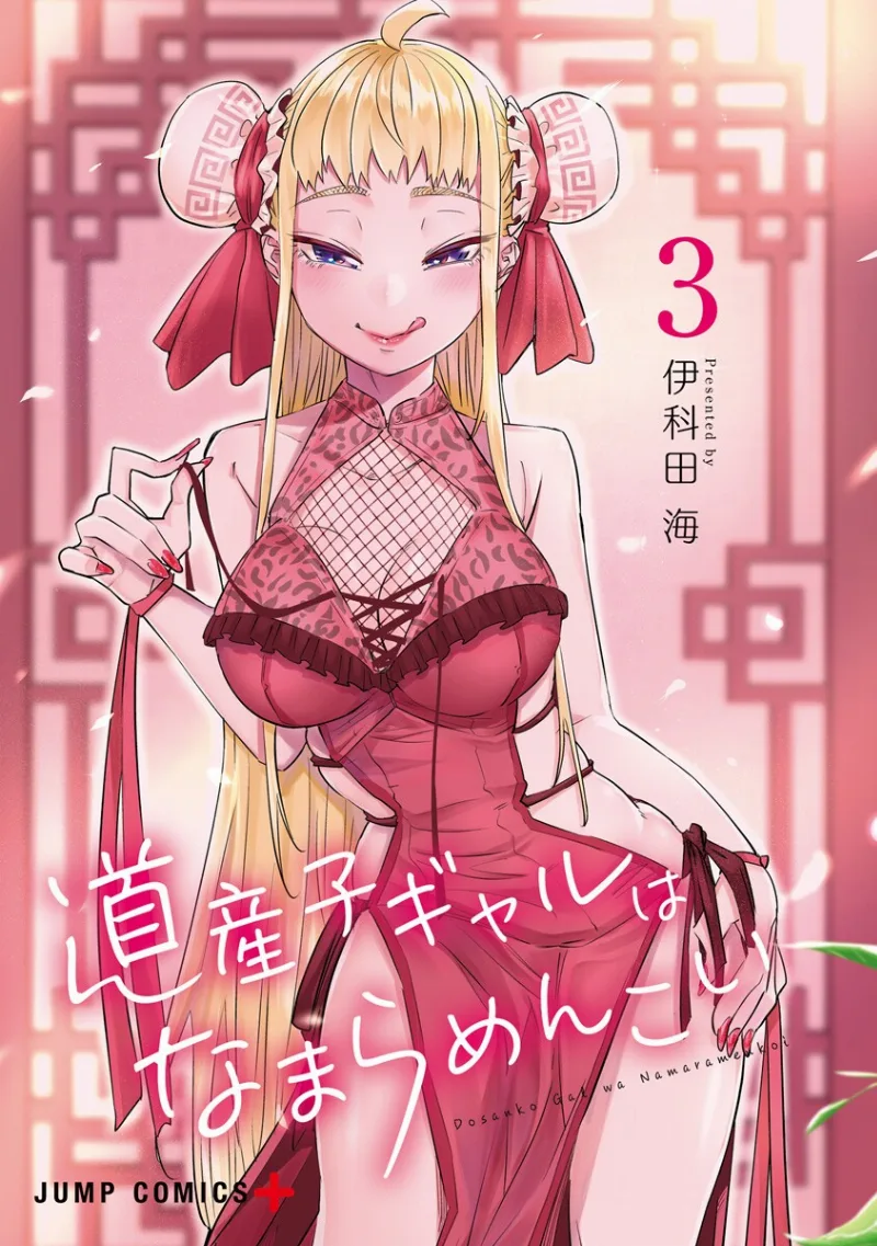 Volume 03.1