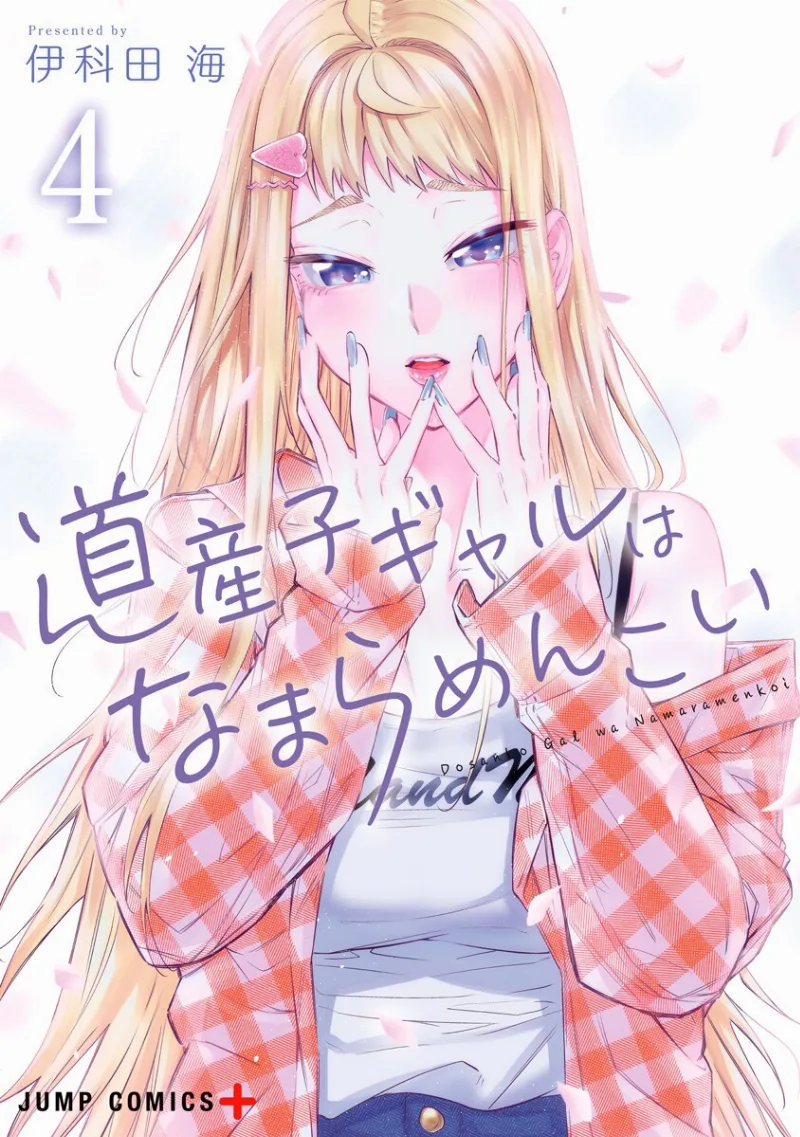 Volume 04