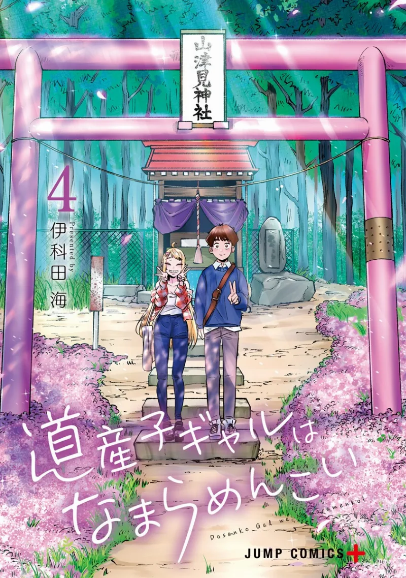 Volume 04.1