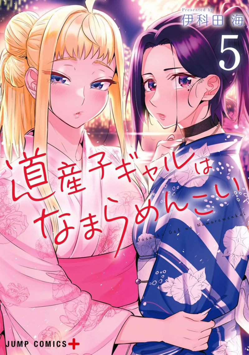 Volume 05