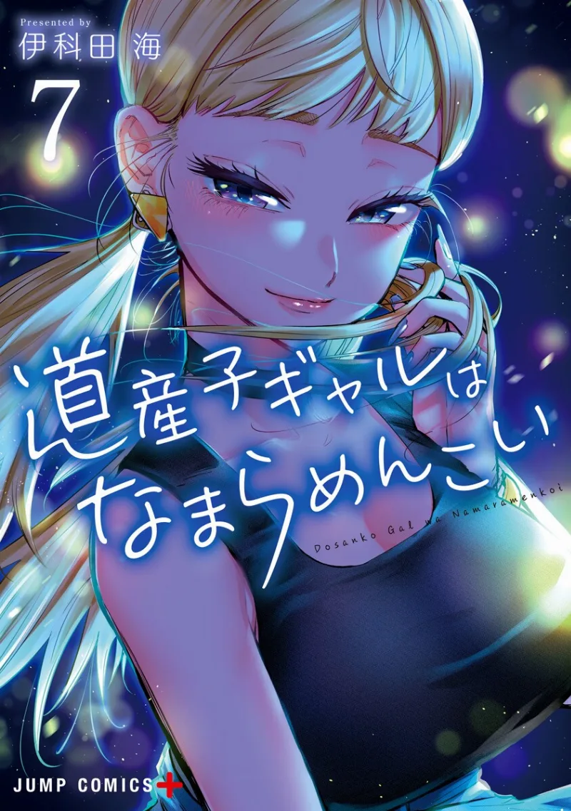 Volume 07