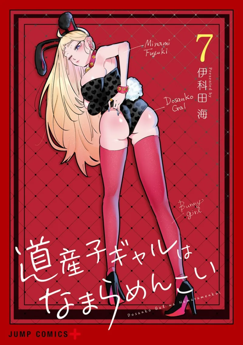Volume 07.1