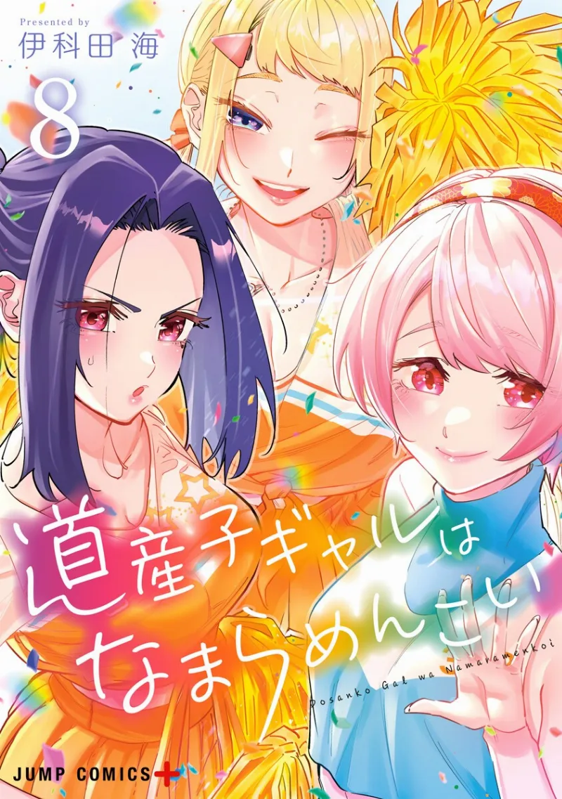 Volume 08