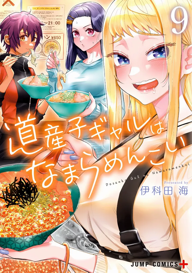 Volume 09