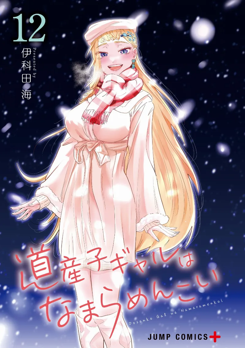 Volume 12.1