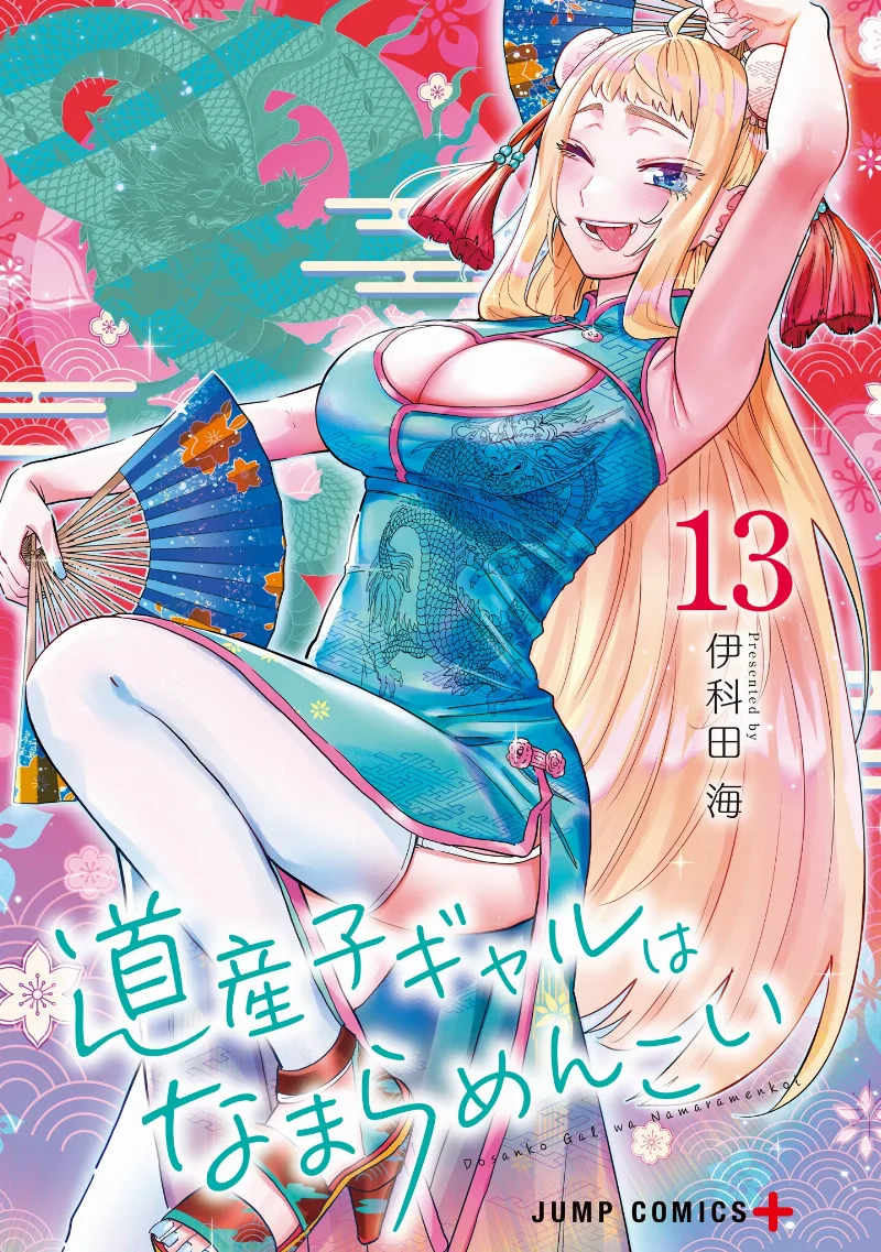 Volume 13.1