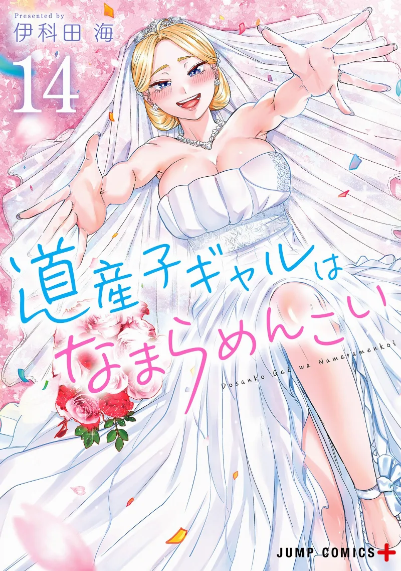 Volume 14