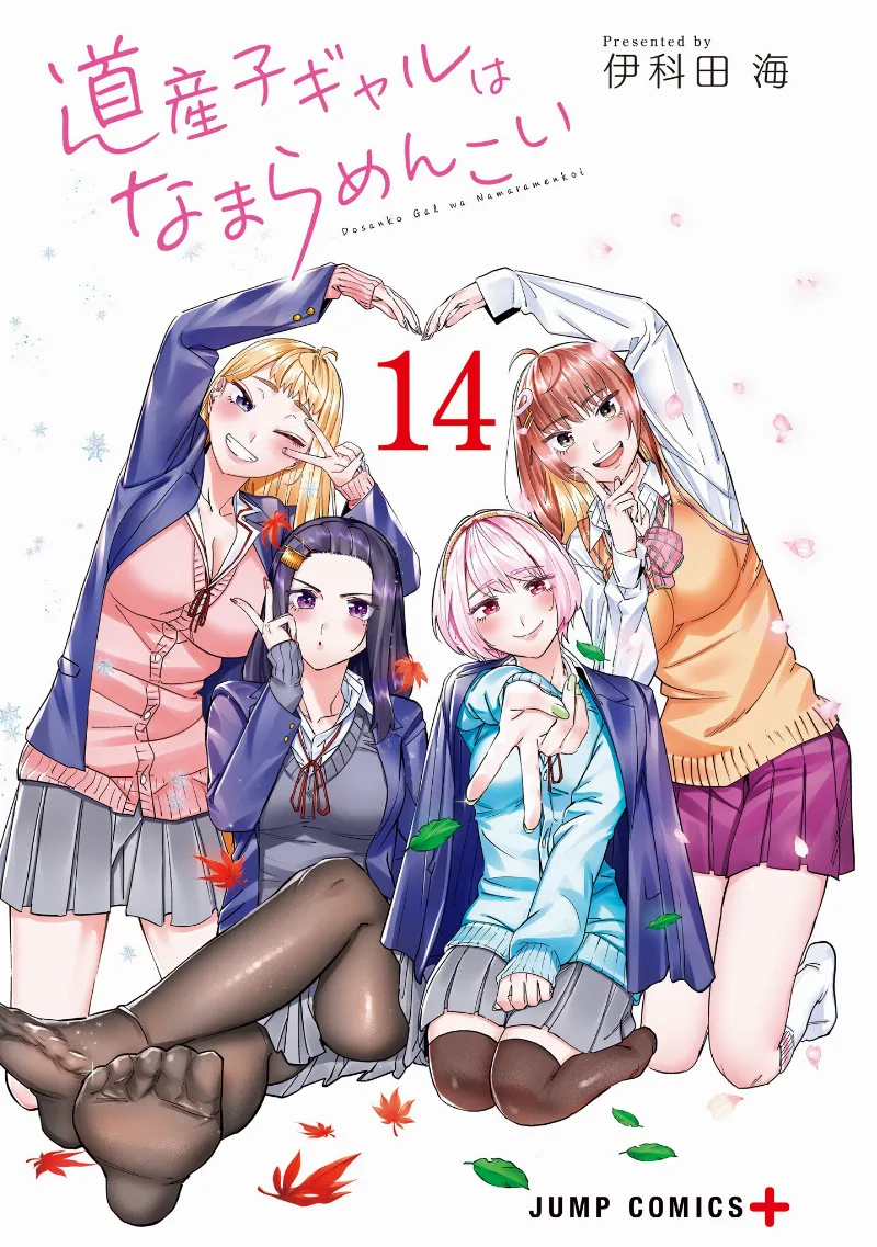 Volume 14.1