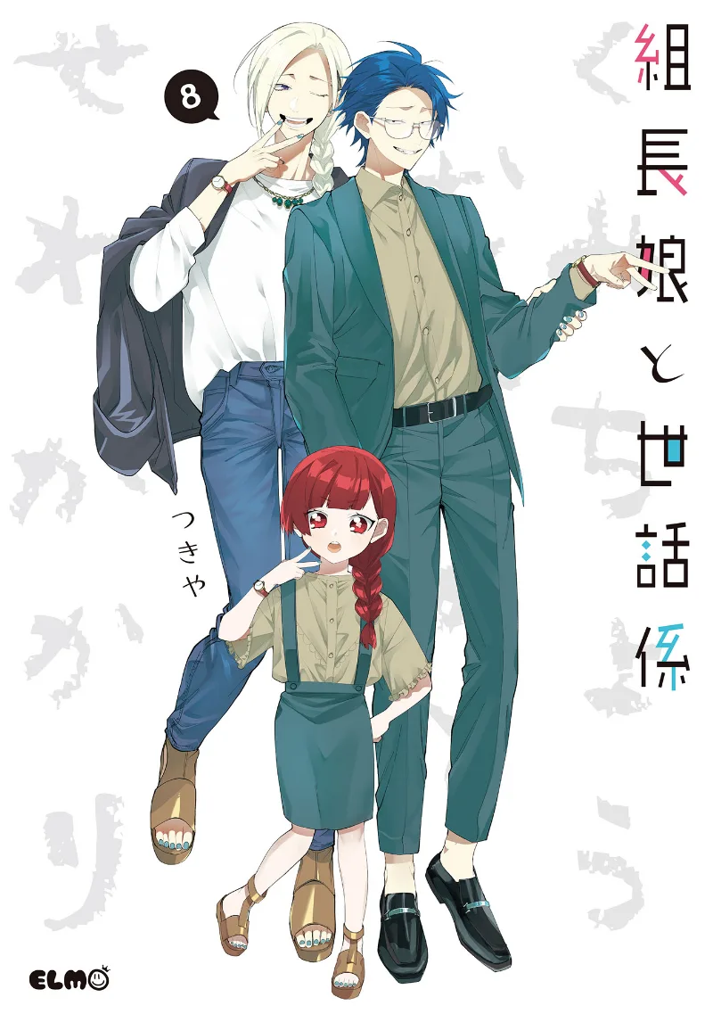 Volume 08