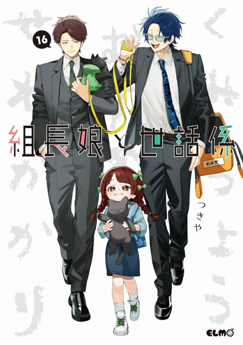 Volume 16