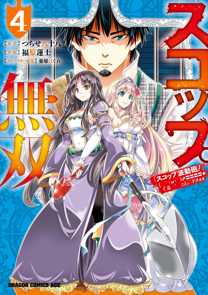 Volume 04