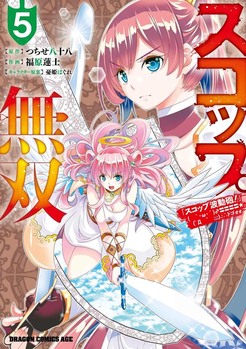 Volume 05