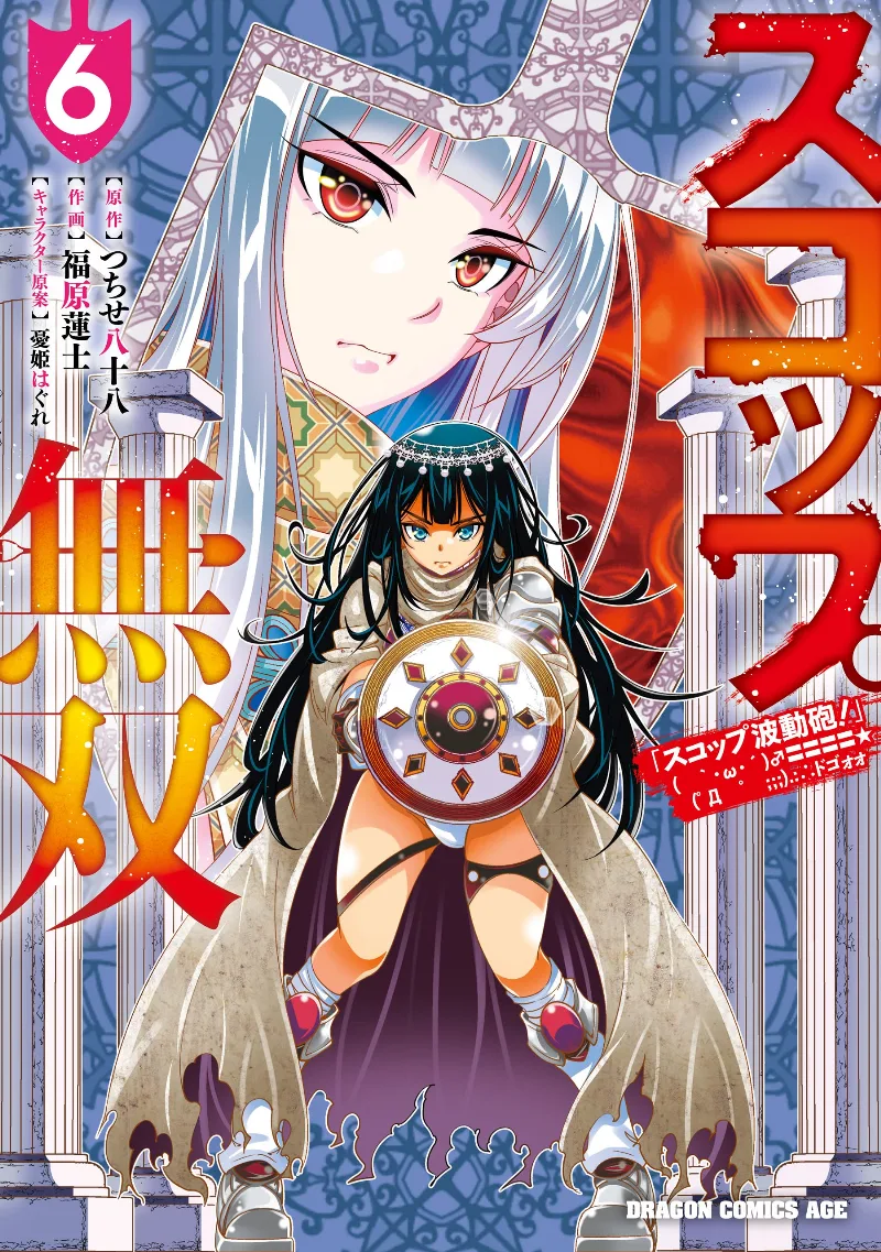 Volume 06