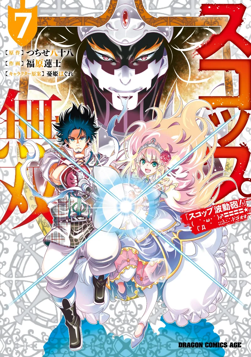 Volume 07