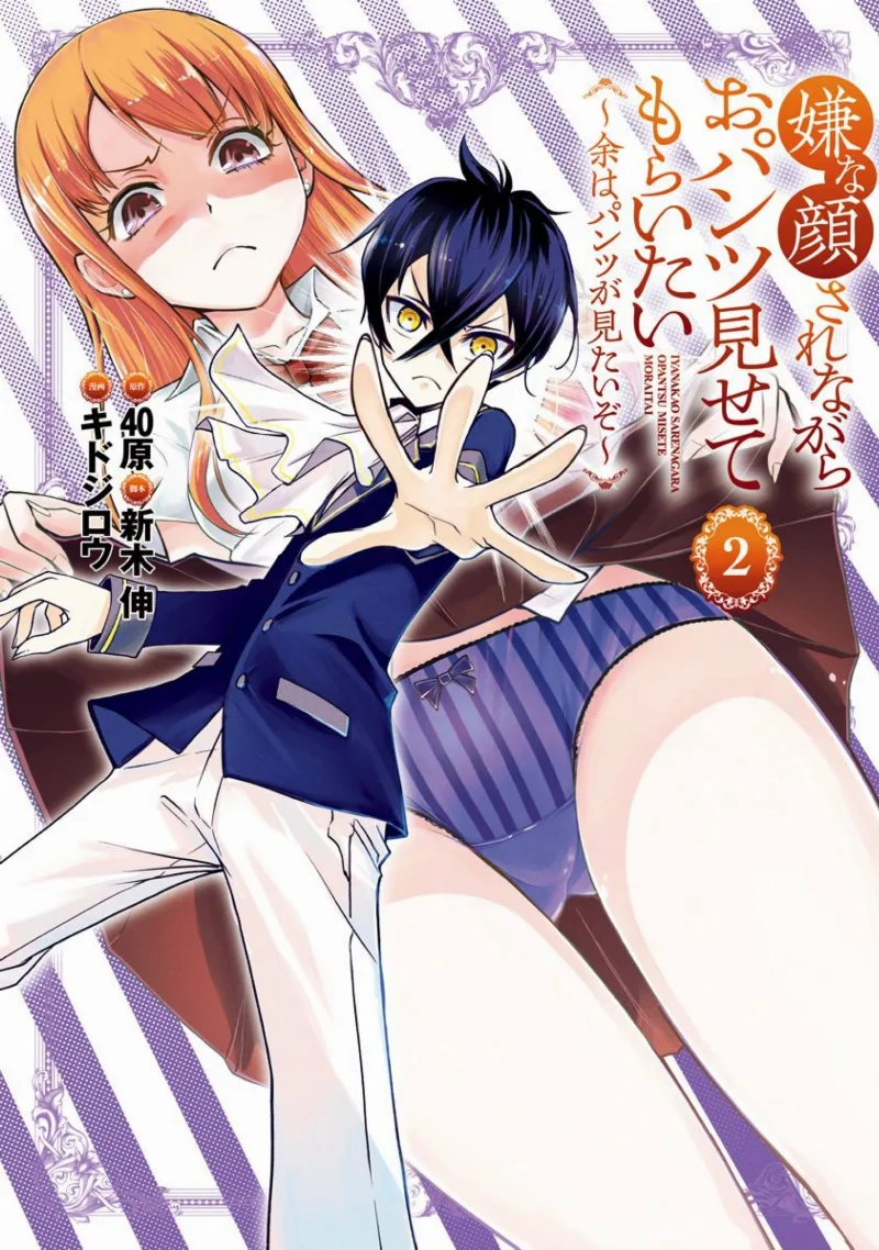 Volume 02