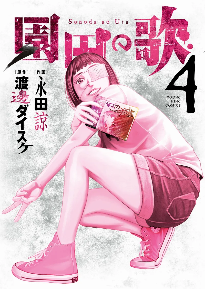 Volume 04