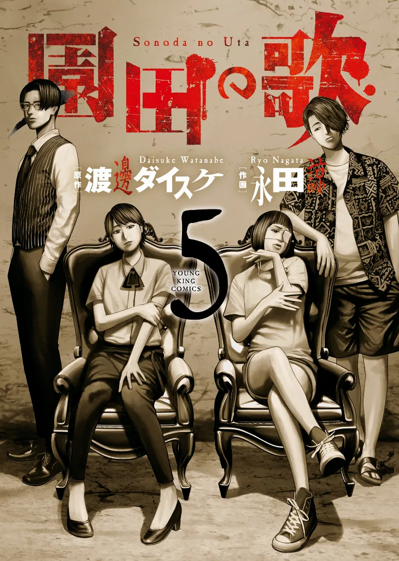 Volume 05