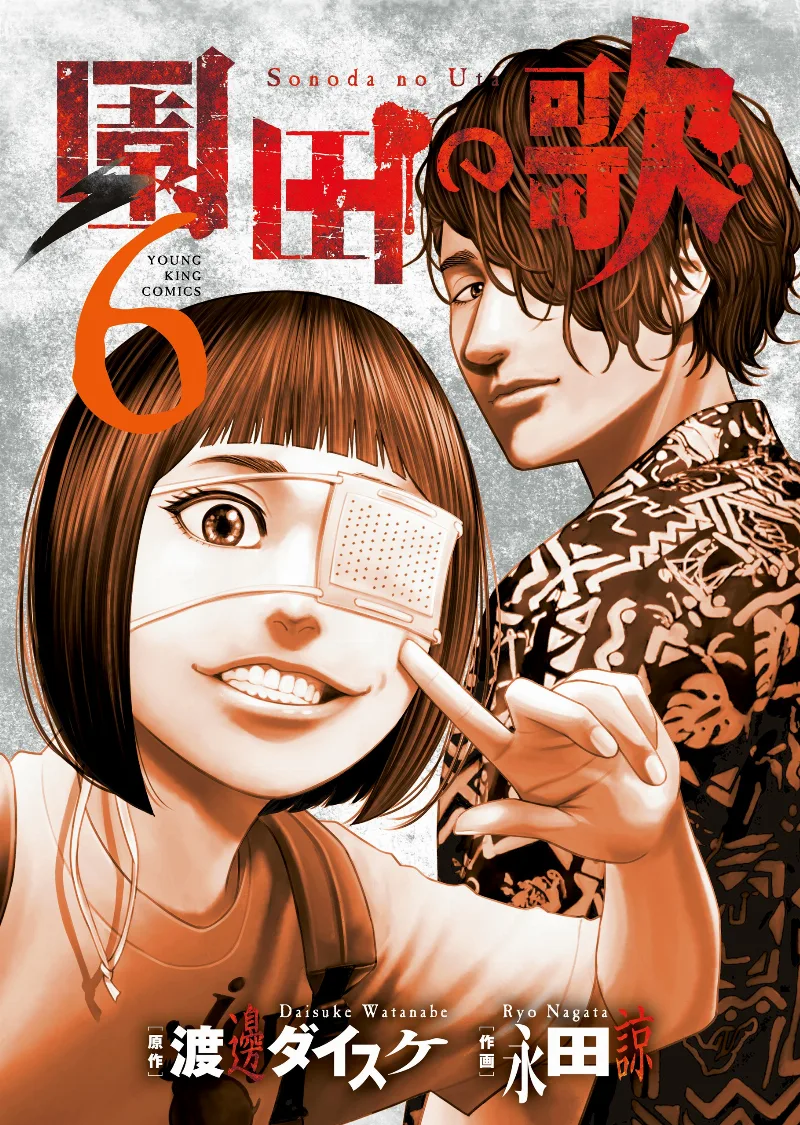Volume 06