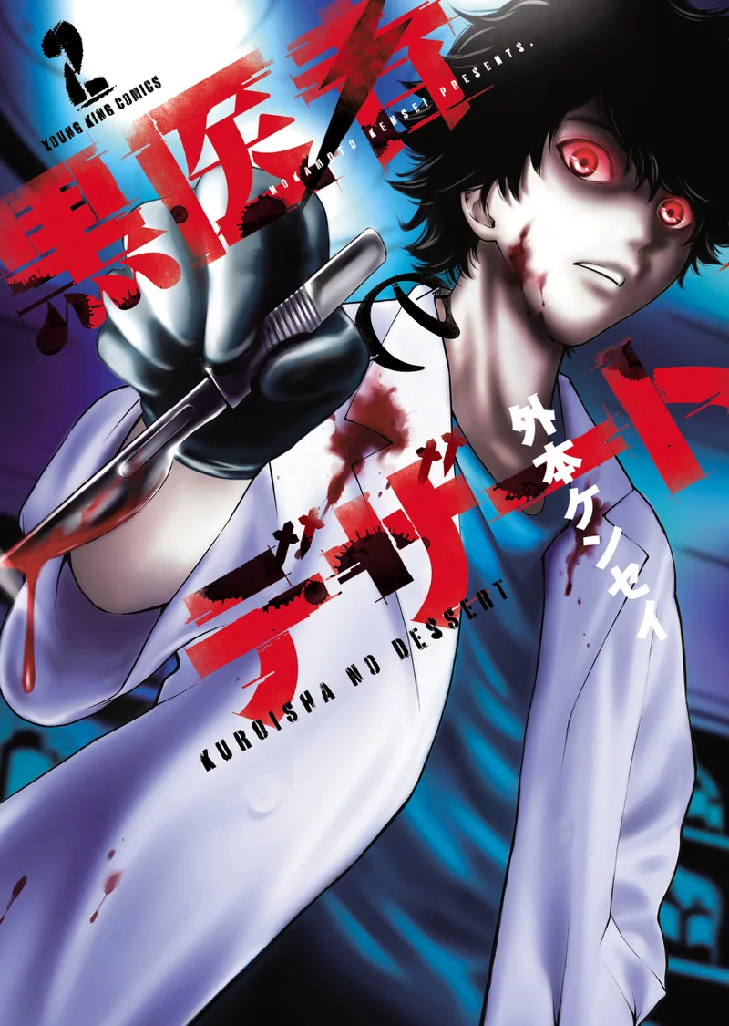 Volume 02
