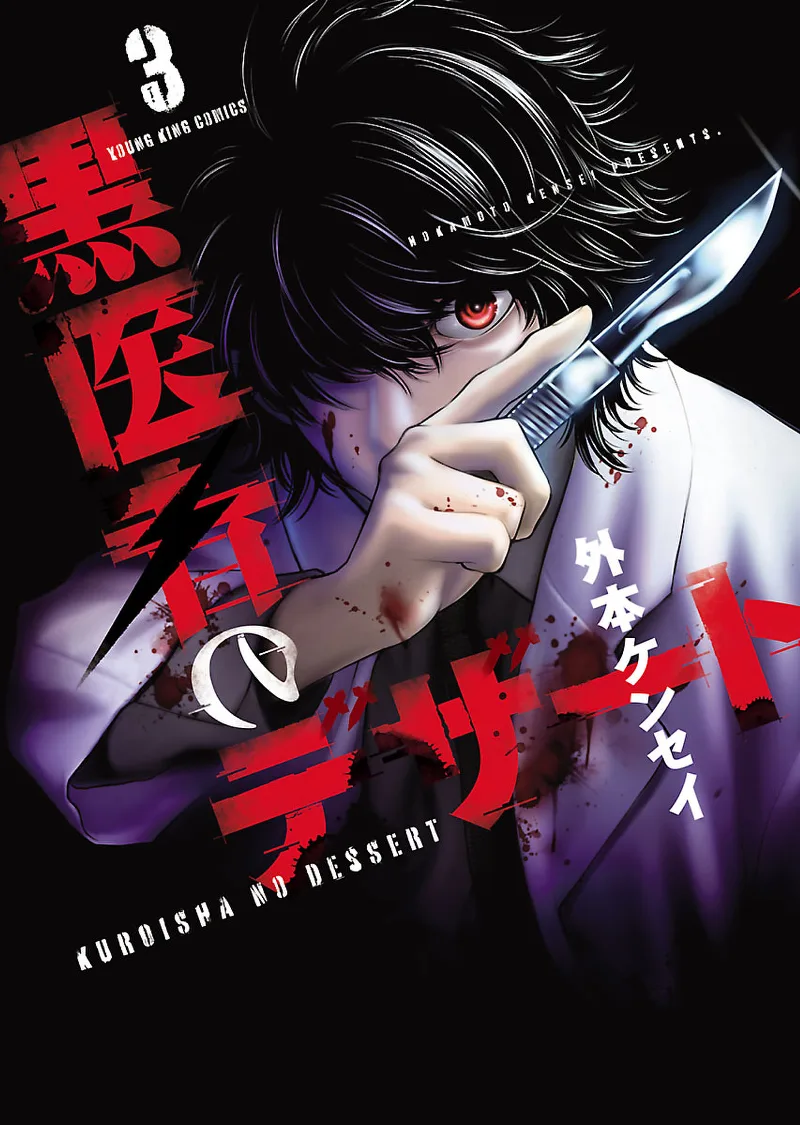 Volume 03