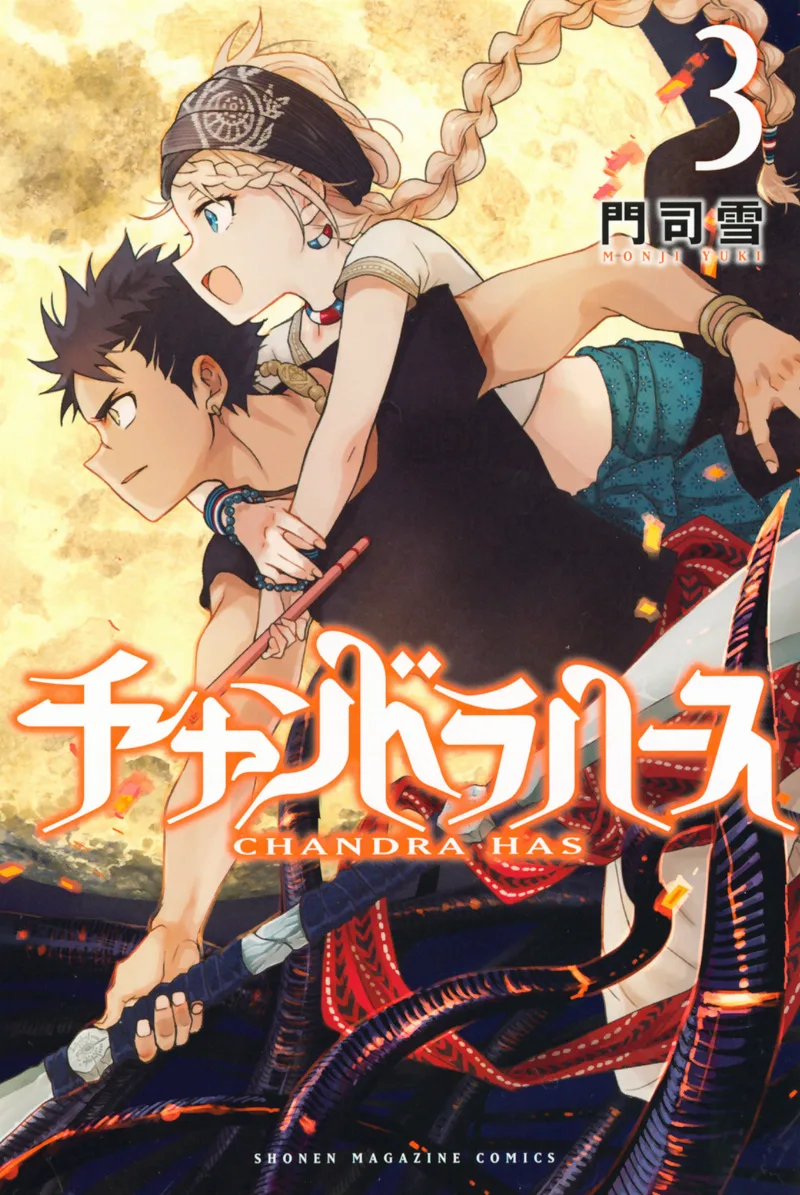 Volume 03