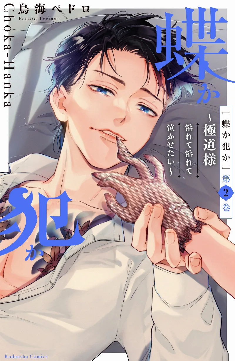 Volume 02