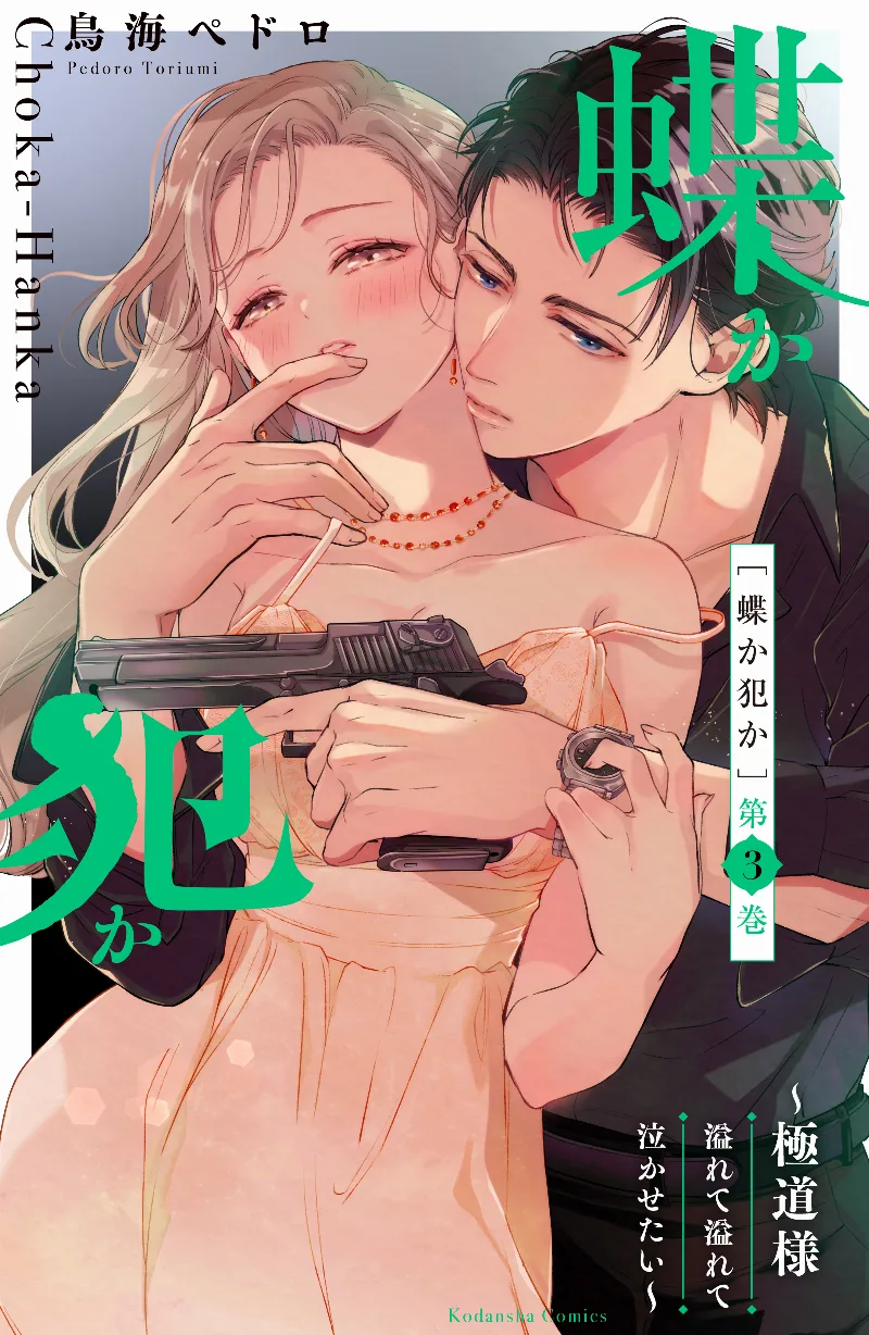 Volume 03