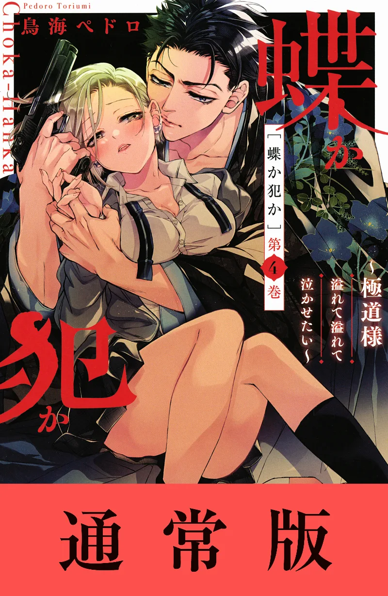 Volume 04