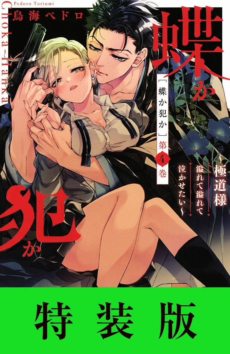 Volume 04.1
