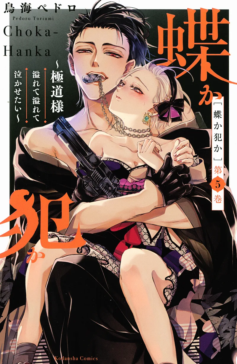 Volume 05