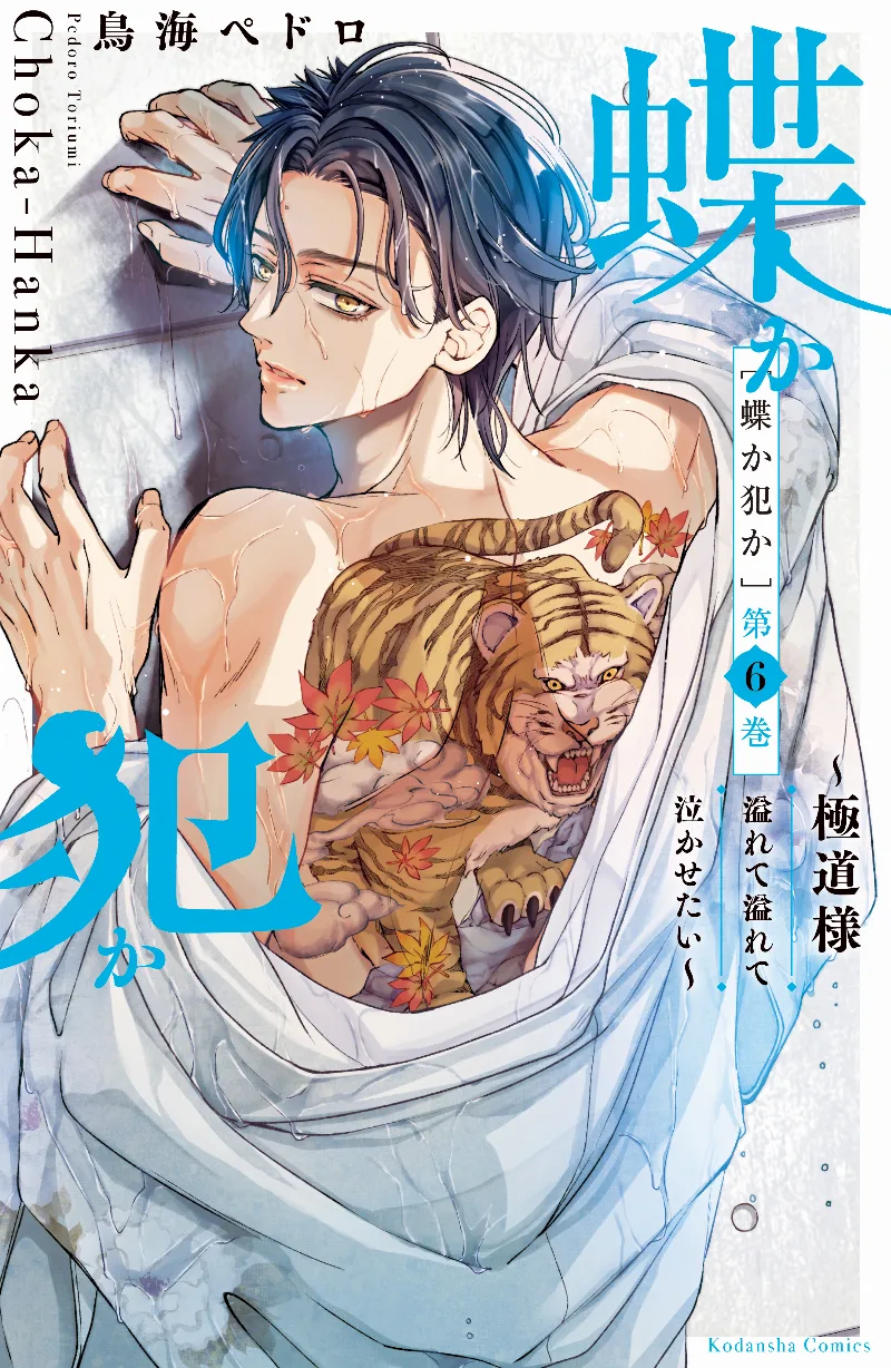 Volume 06