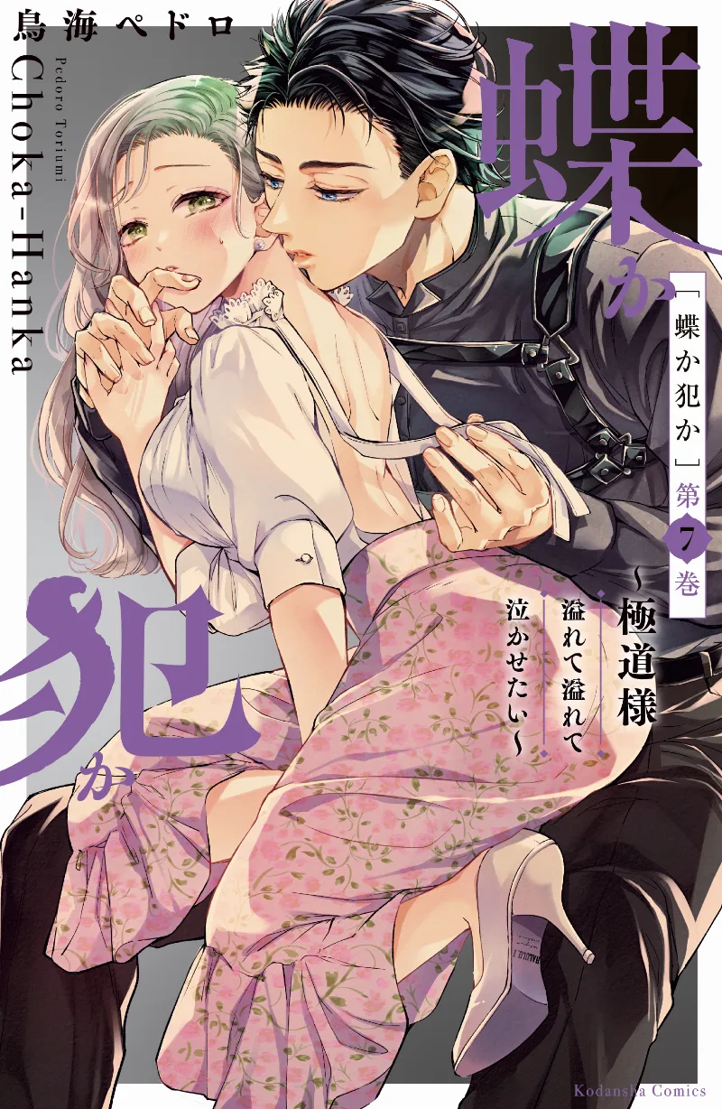 Volume 07
