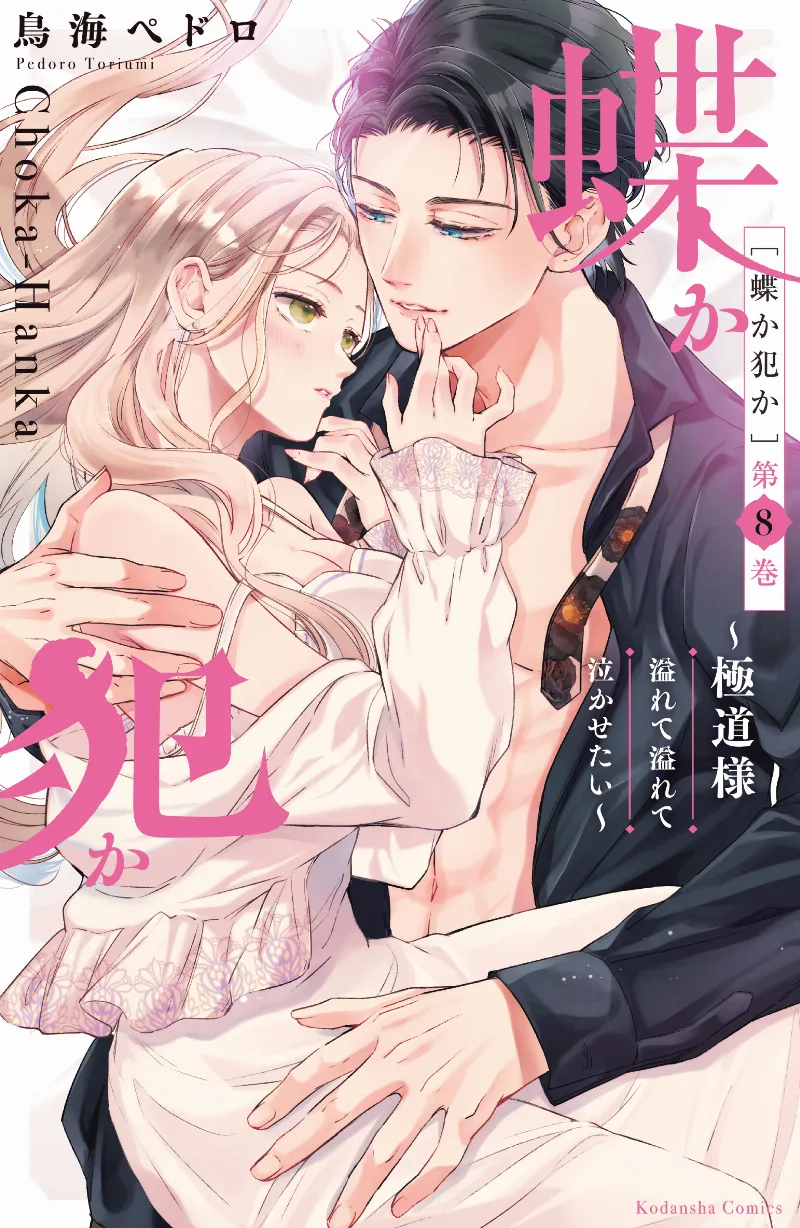 Volume 08