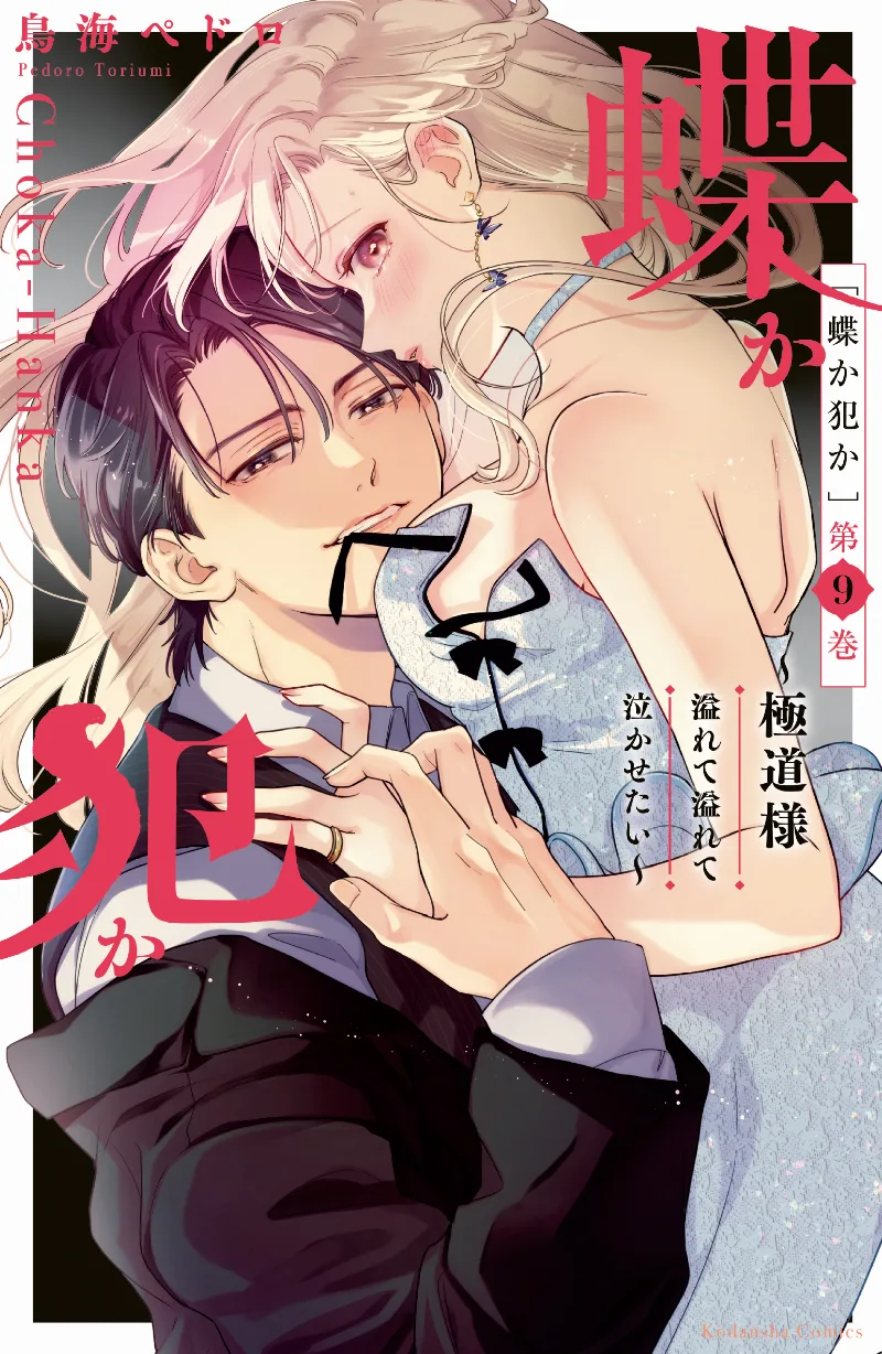 Volume 09
