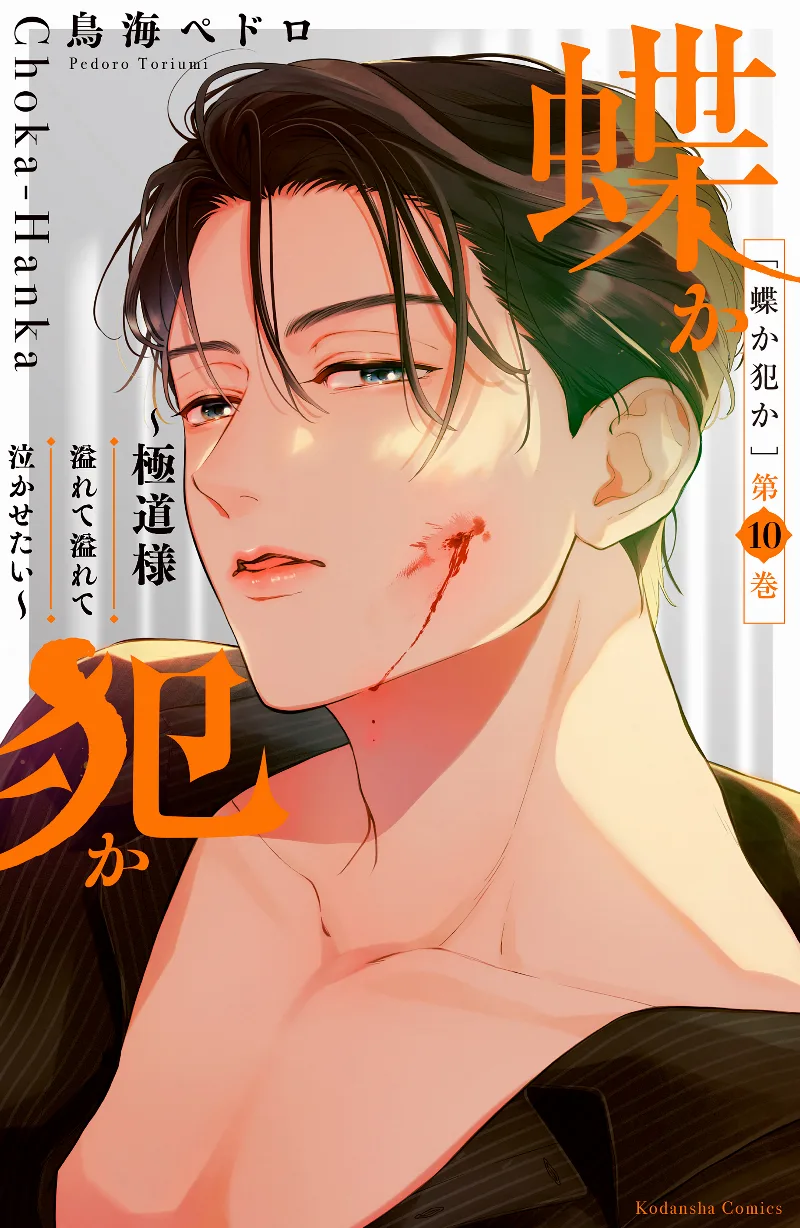 Volume 10