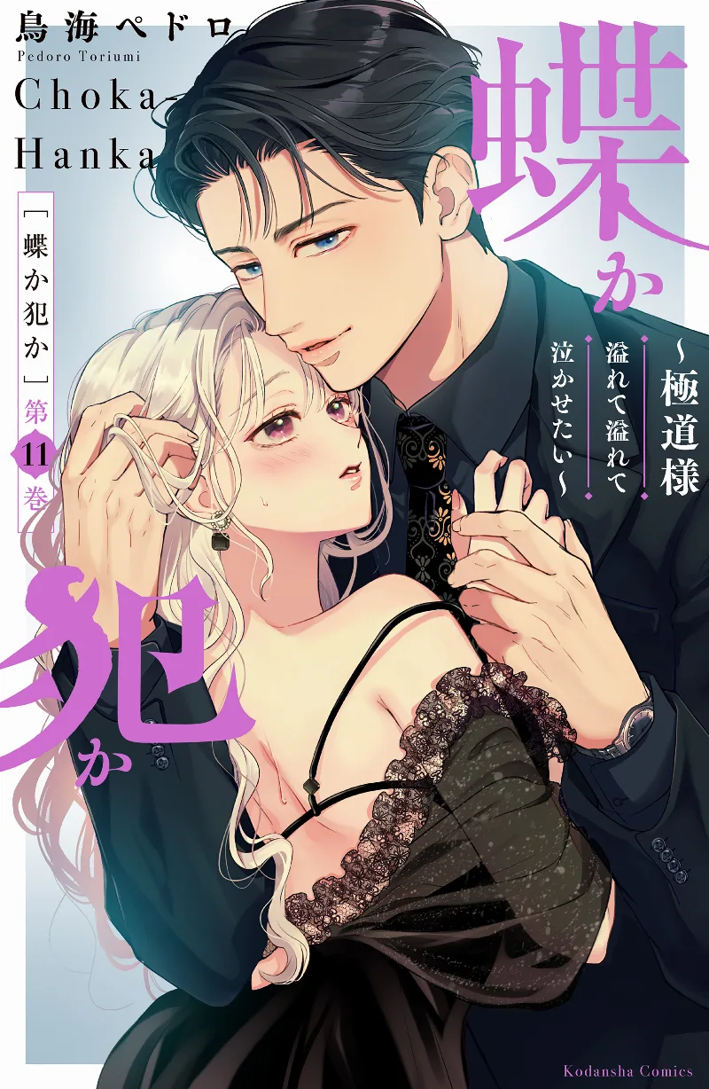 Volume 11