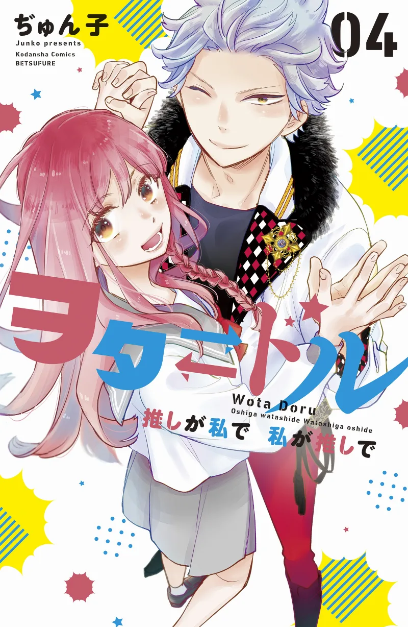 Volume 04