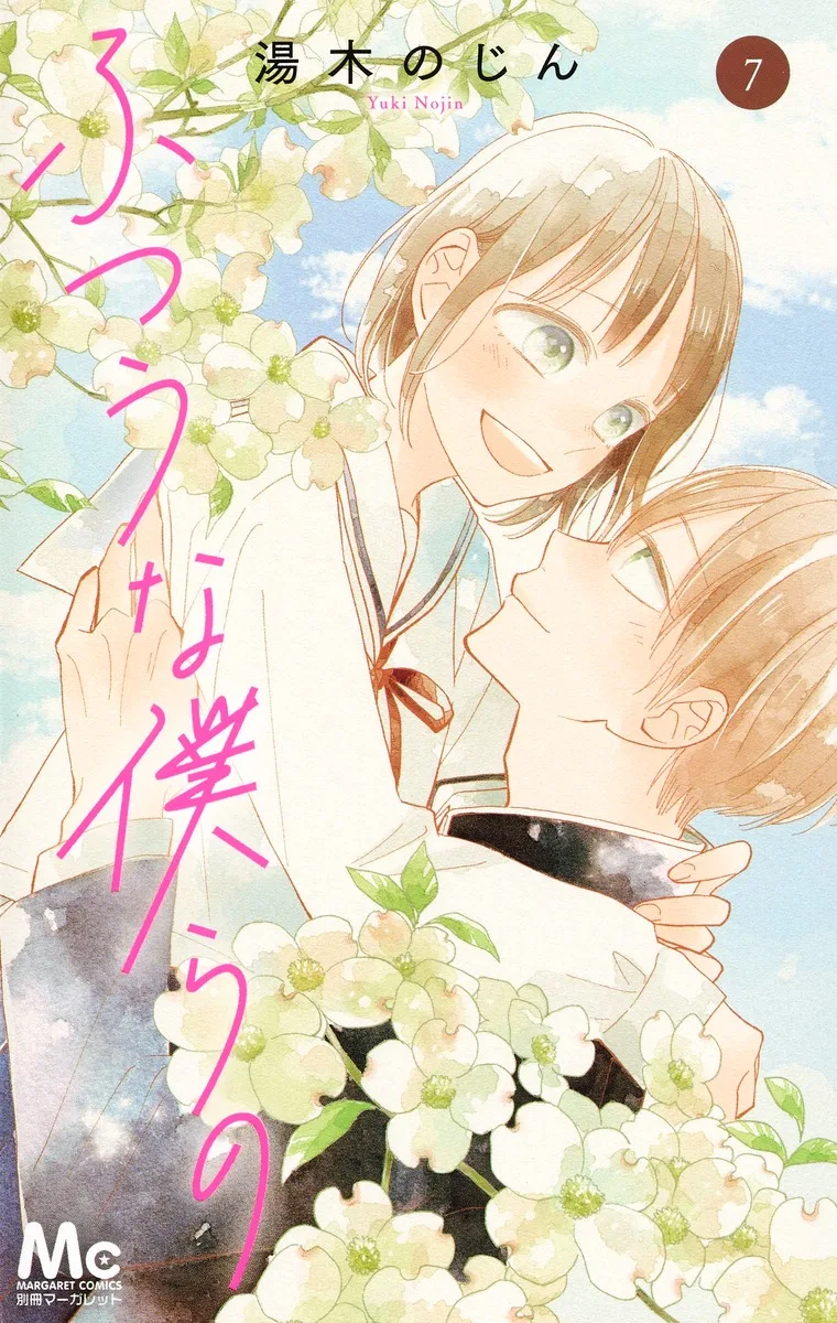 Volume 07