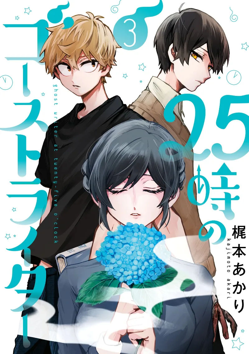 Volume 03
