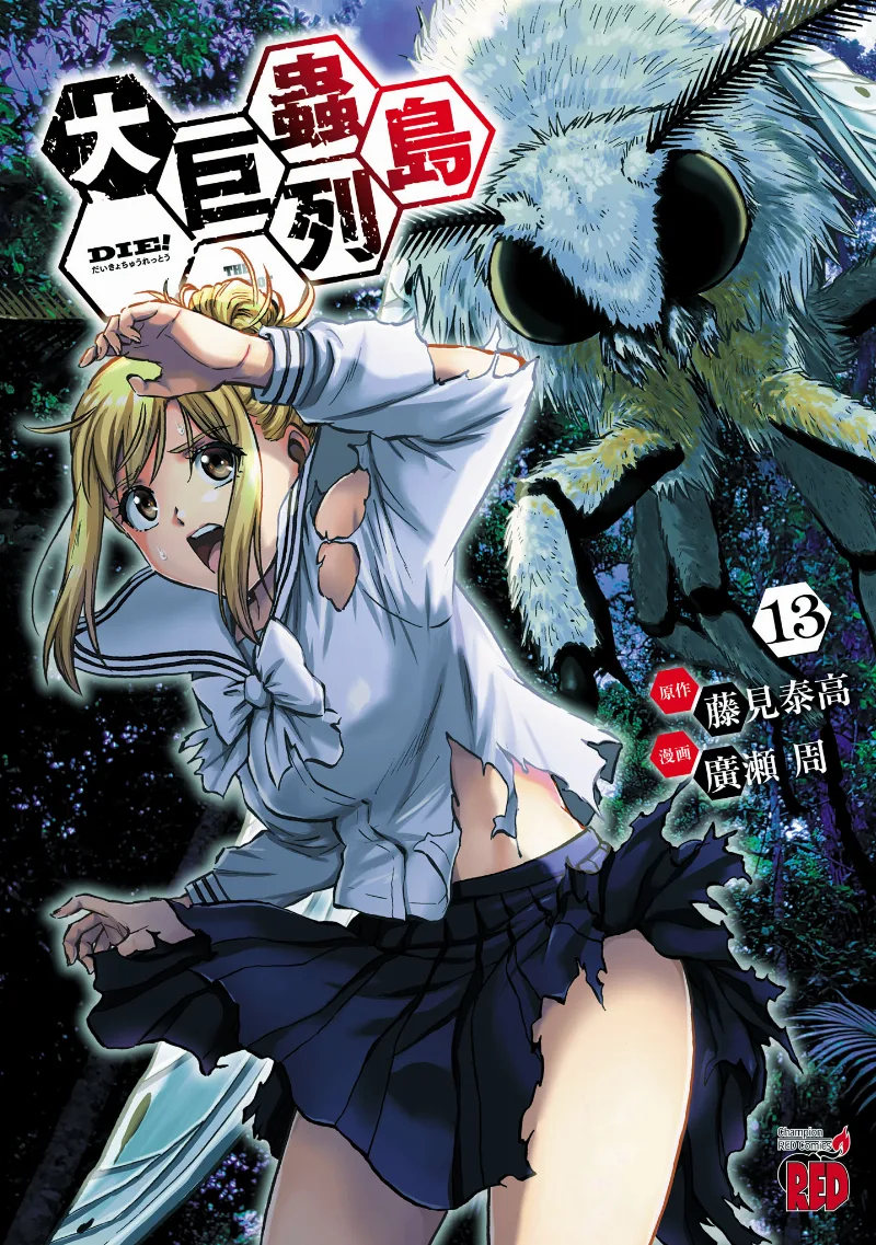 Volume 13