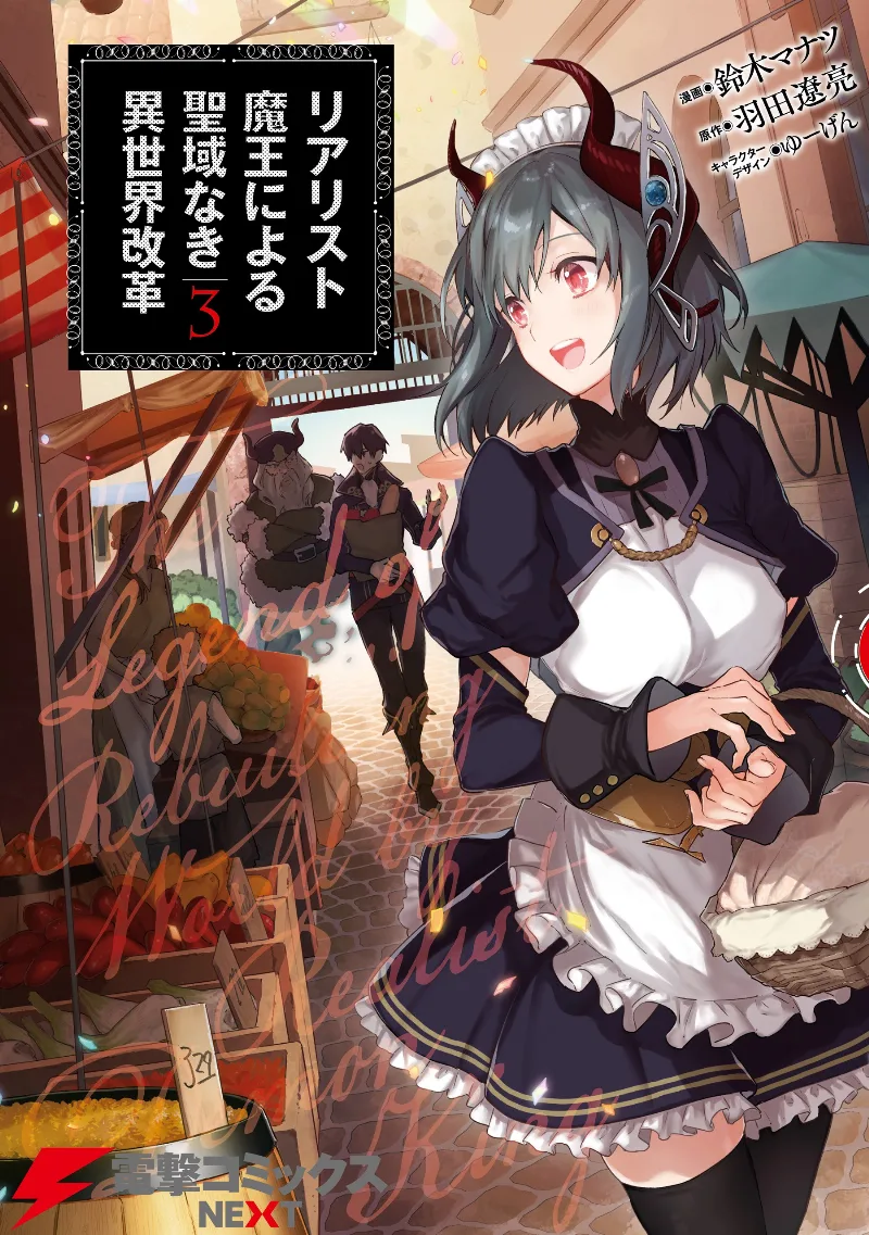 Volume 03
