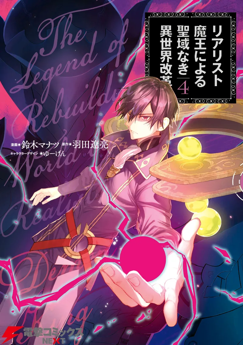 Volume 04