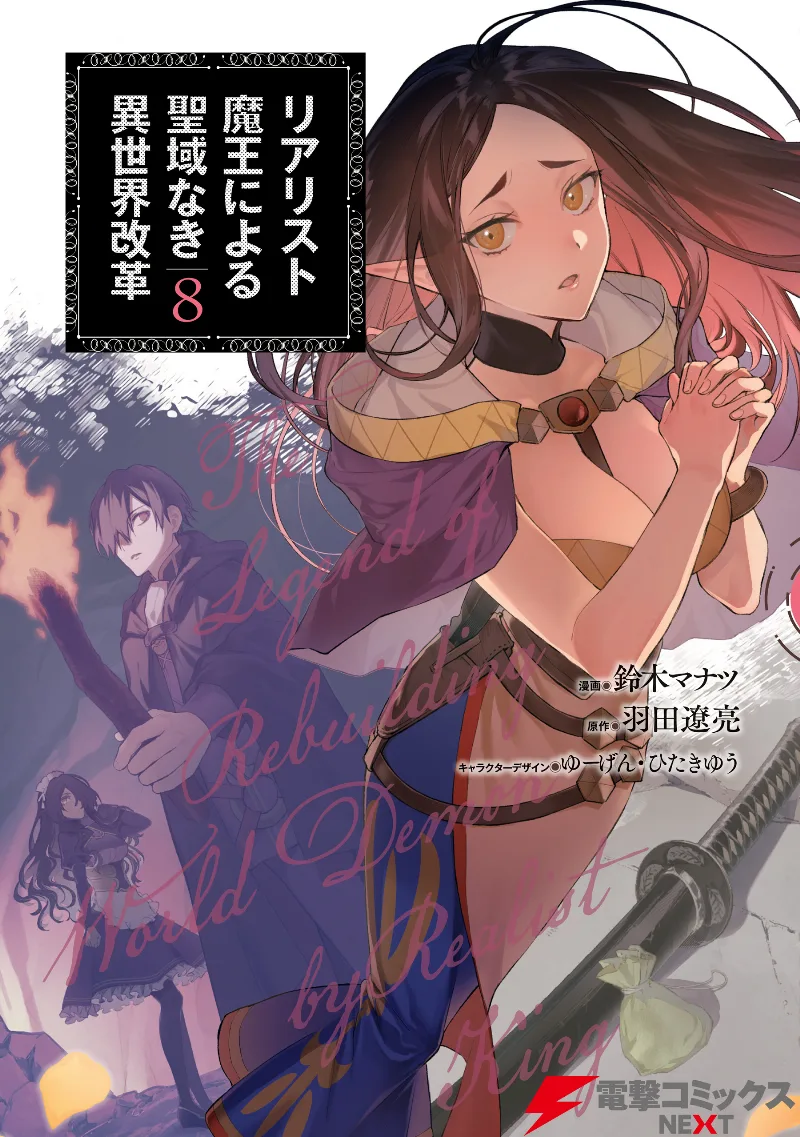 Volume 08